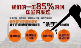 室內污染具體有哪些？該如何避免室內污染？