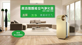 怎樣合理保養(yǎng)維護使用空氣凈化器？