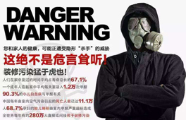 剛裝修好的新房要多久能住？