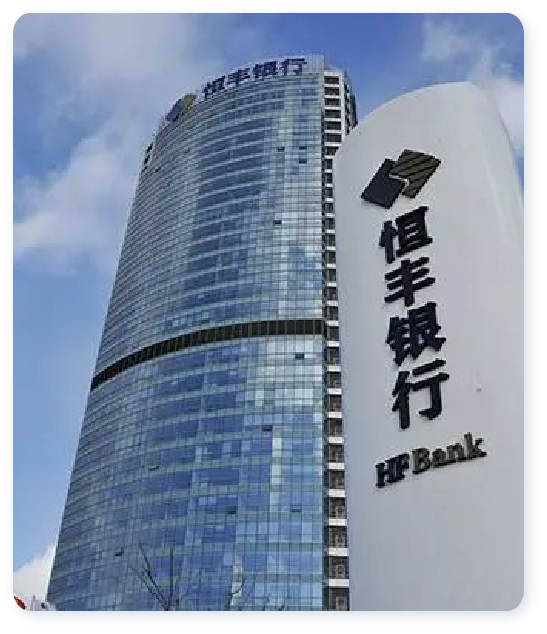 恒豐銀行上?？偛?></a><a href=