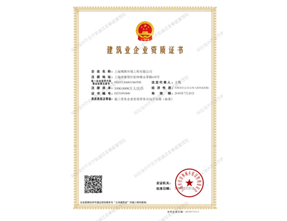 施工勞務(wù)資質(zhì)